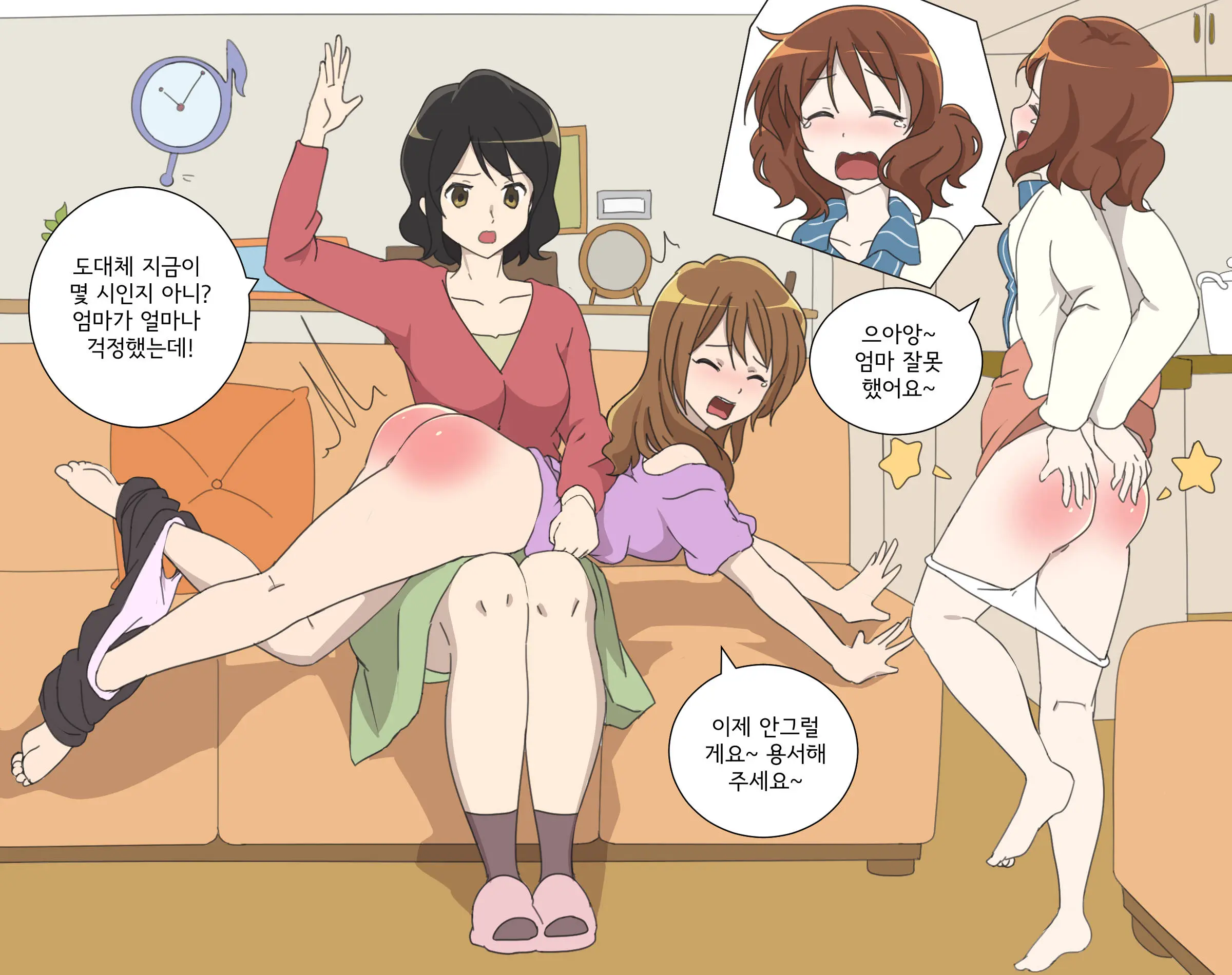My Spanking Friends